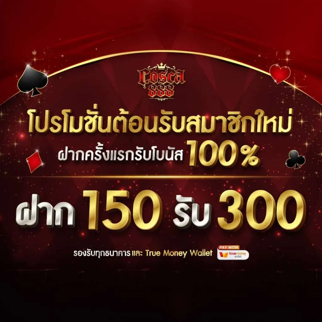 cosca888 สล็อต โปรโมชั่น